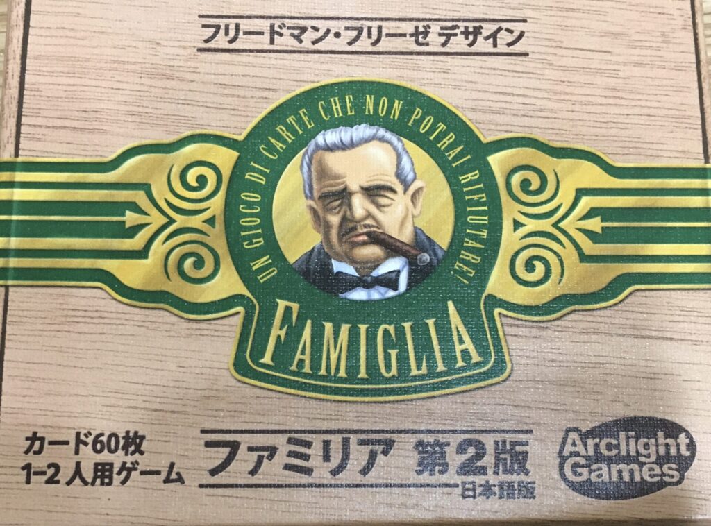 ファミリアのパッケージ