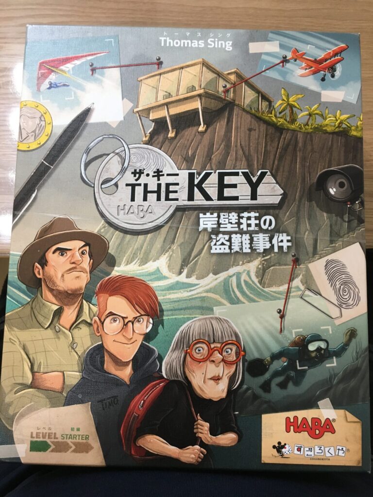 ザ・キー(パッケージ)