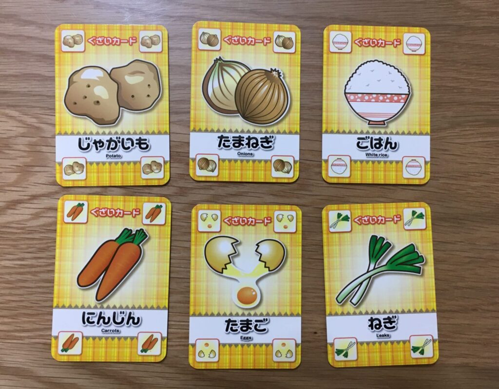 ぐざいカードの一部