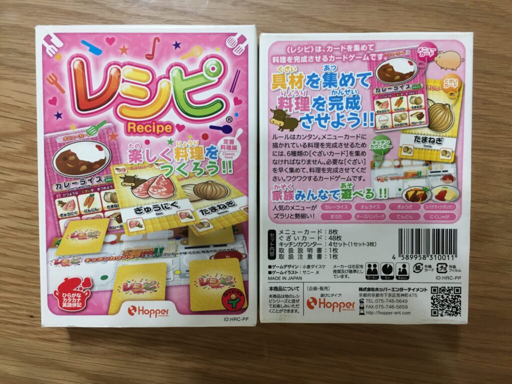 レシピ（パッケージ）