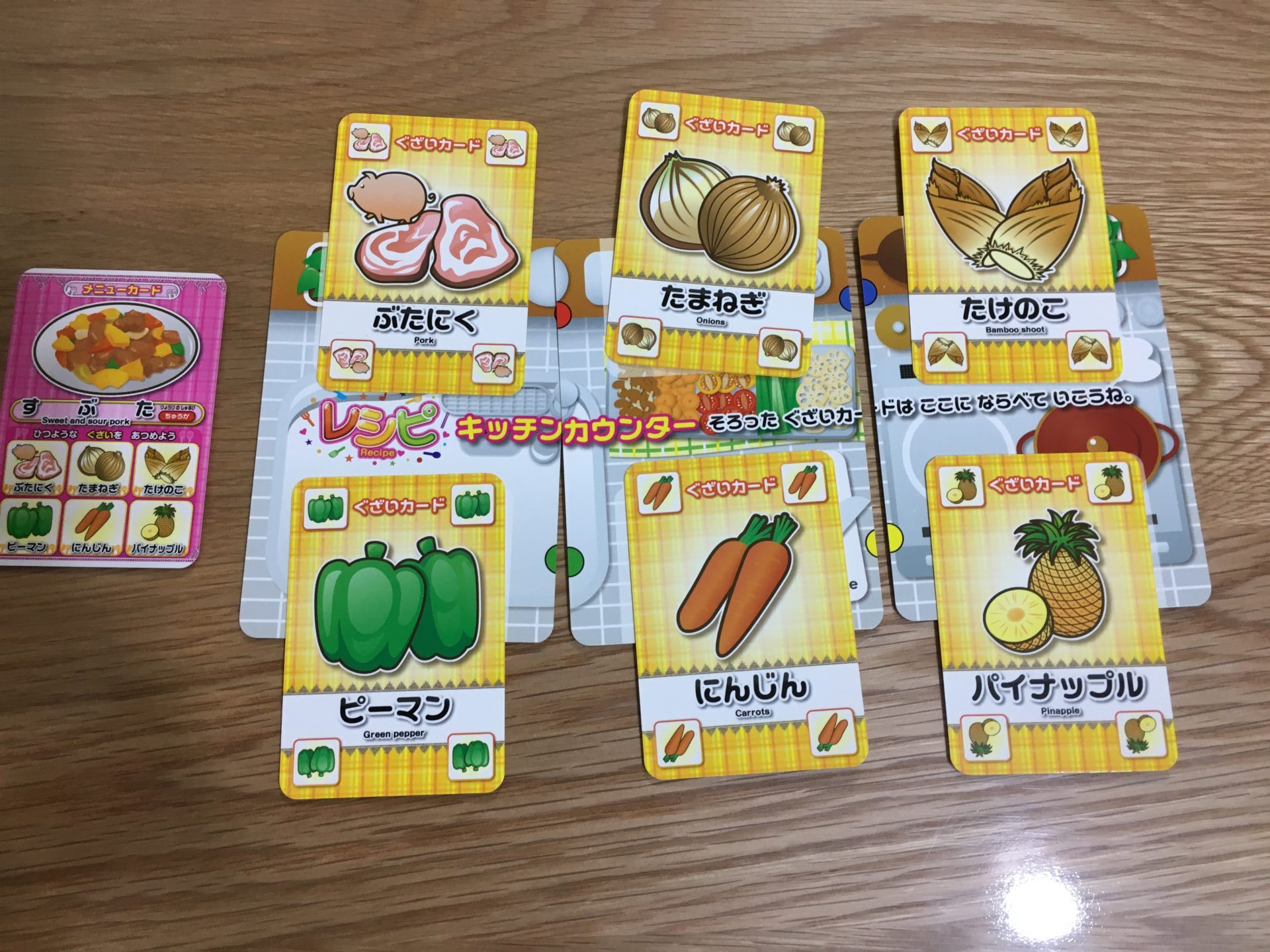 すぶた完成