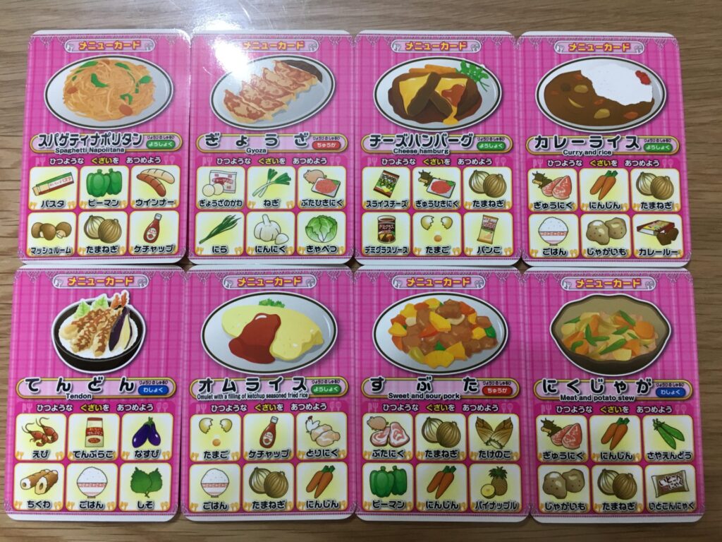 メニューカード