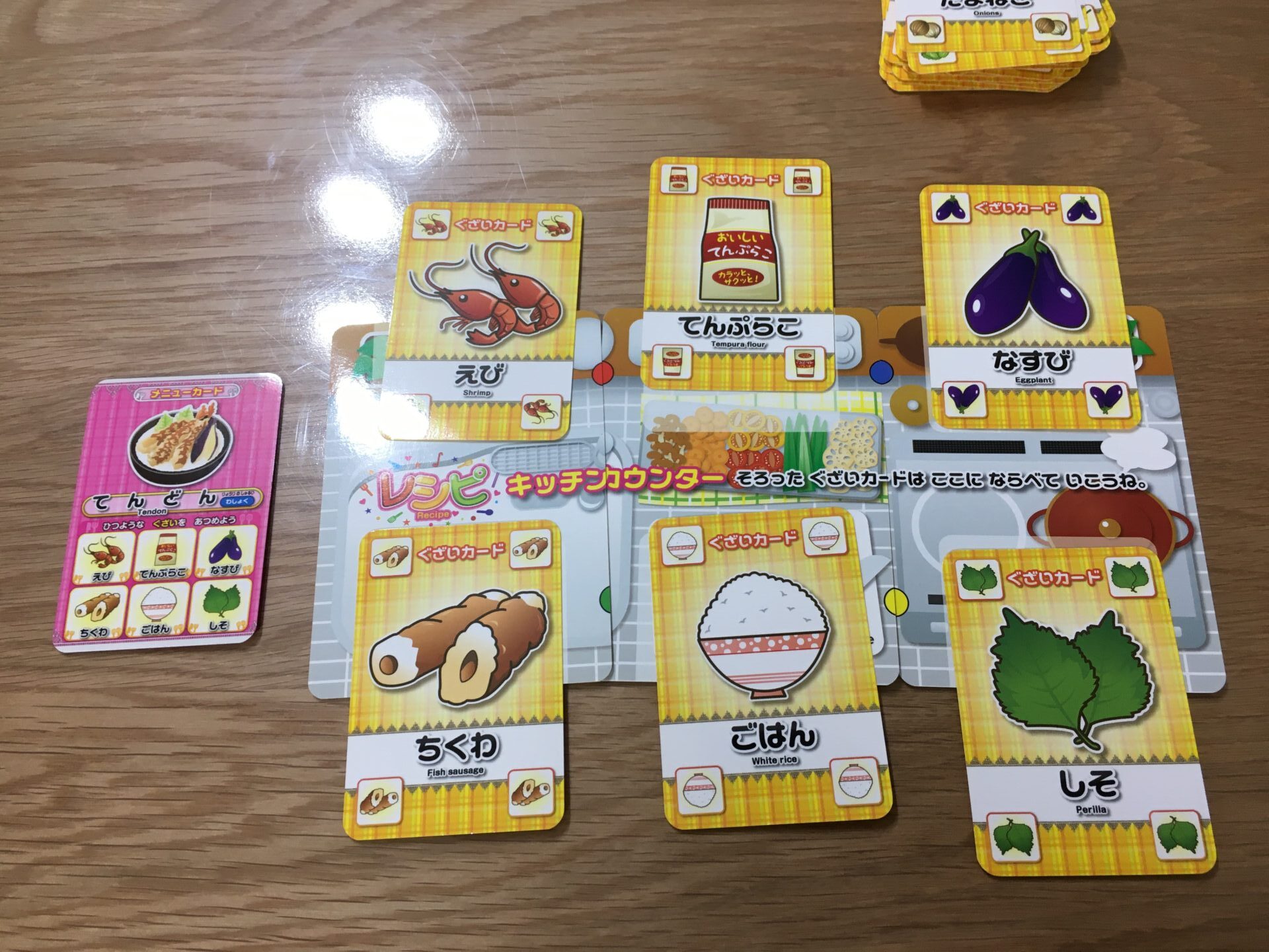 てんどん完成