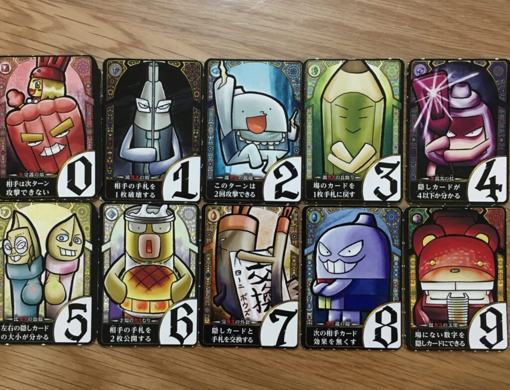カード10種類
