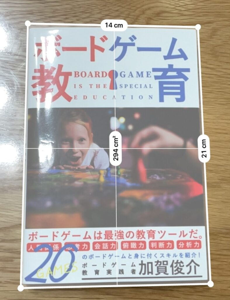 iPad測定ツール
