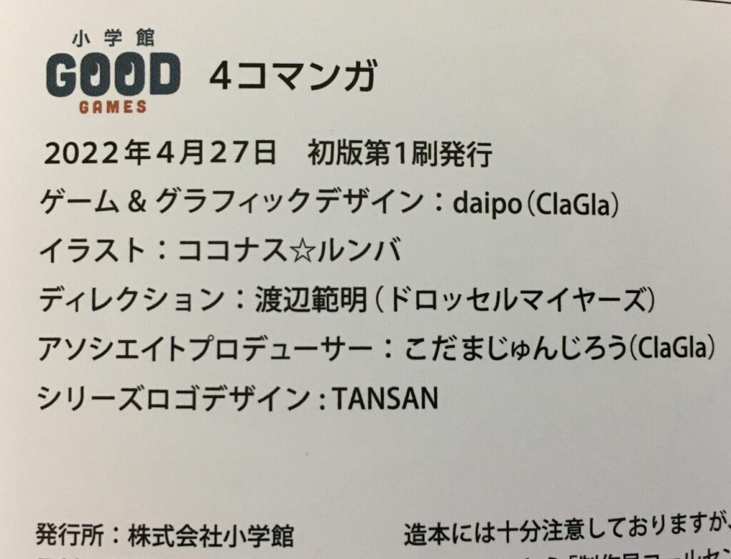 発売日
