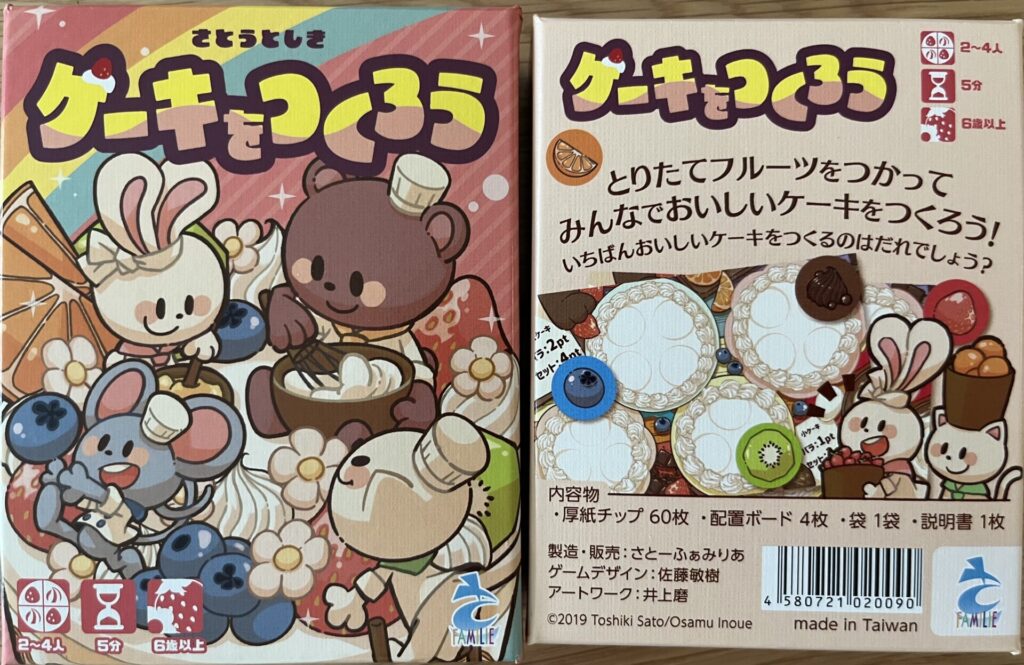 ケーキをつくろう