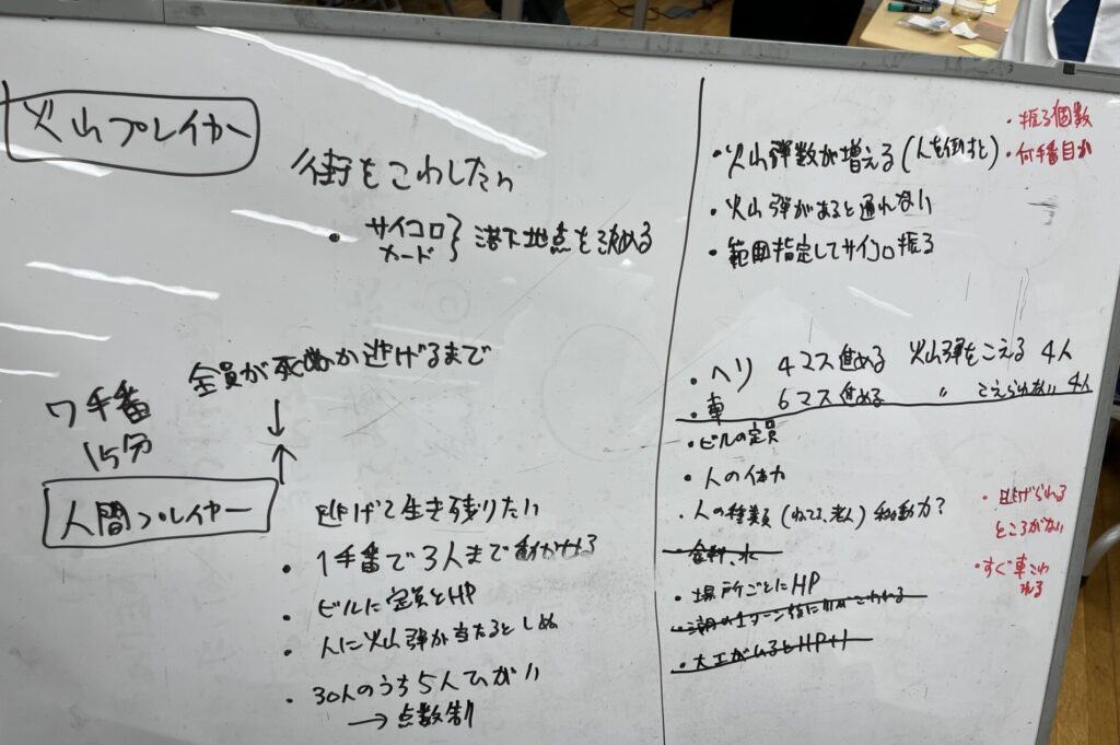 ホワイトボード2枚目