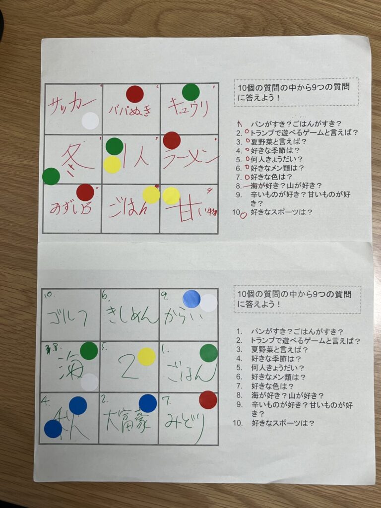 全体ゲーム